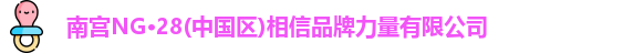 NG28·南宫体育